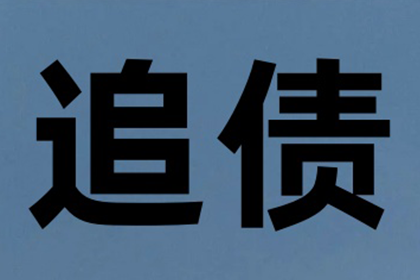 诈骗金额门槛与还款意愿探讨